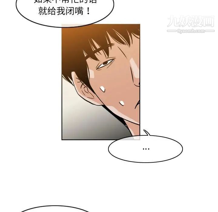 恶劣时代第57话