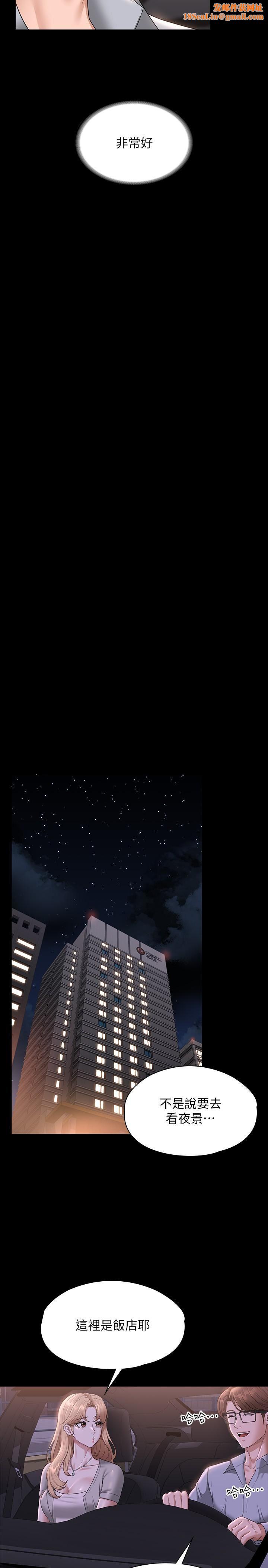 超级公务员第69话-海莉散发的女性魅力