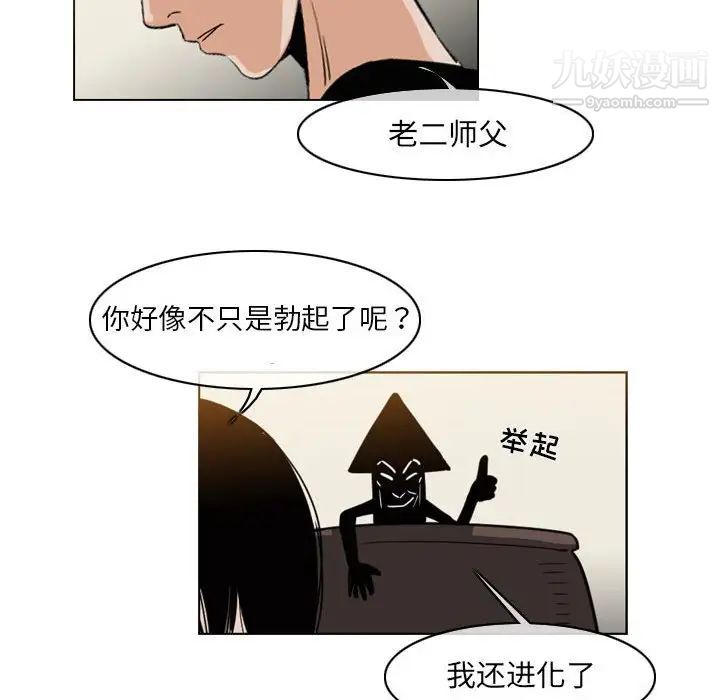 惡劣時代第57話
