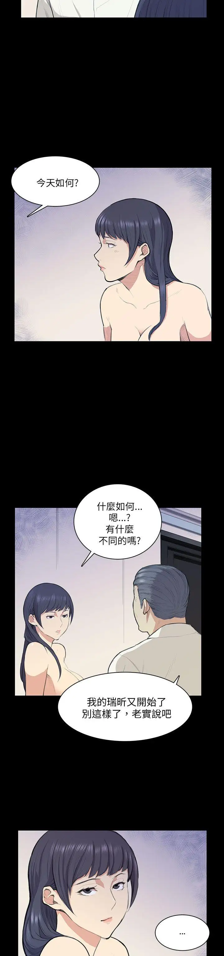 斯德哥尔摩症候群第13话