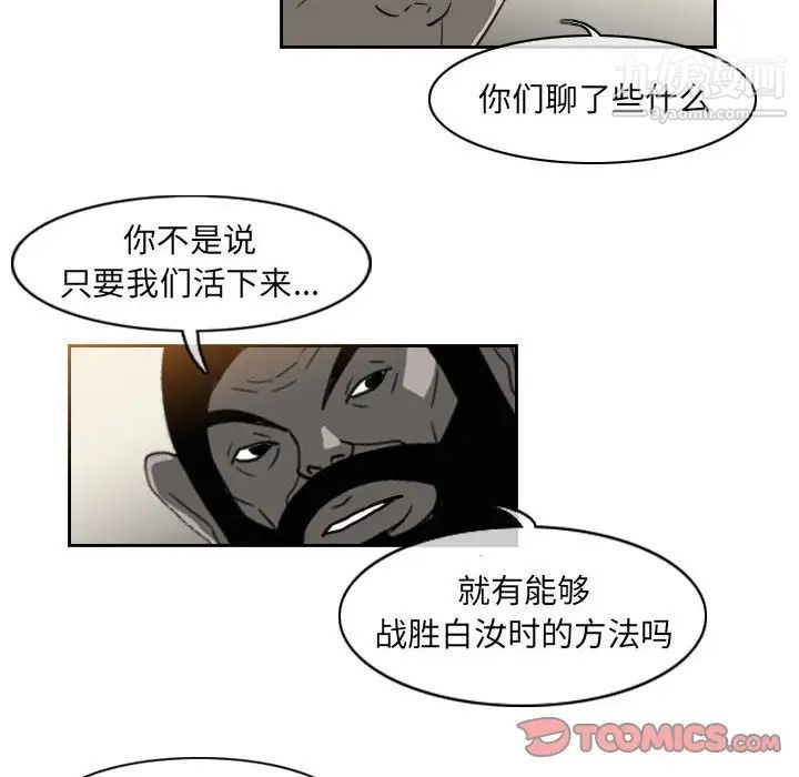 恶劣时代第57话