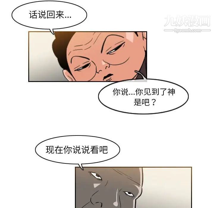 恶劣时代第57话