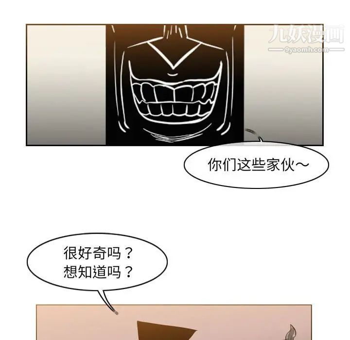 恶劣时代第57话