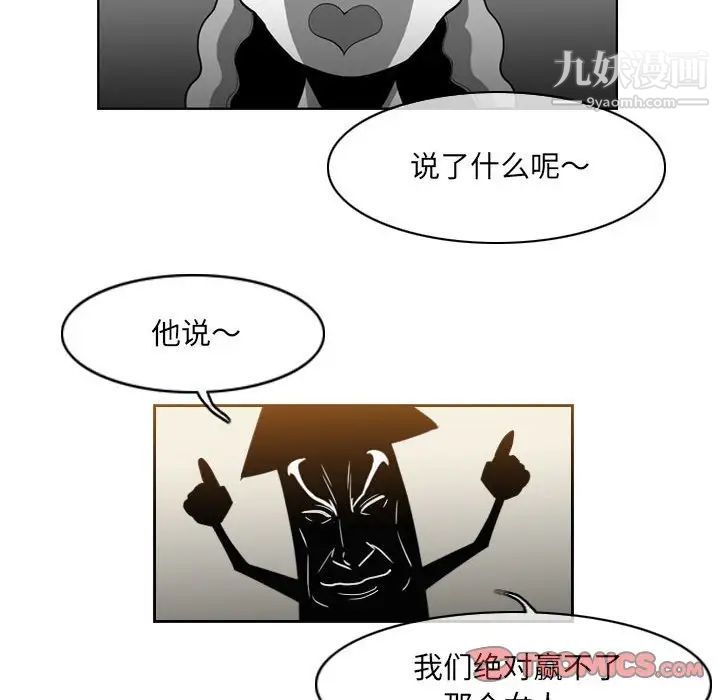 恶劣时代第57话