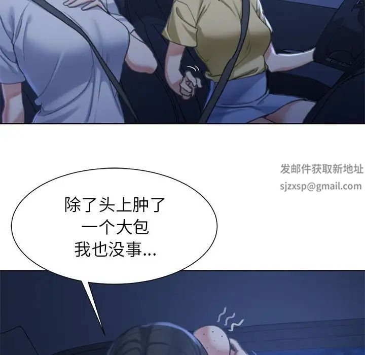 危险同学会第4話