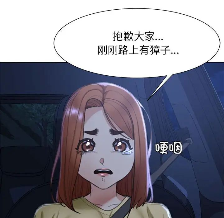 危险同学会第4話