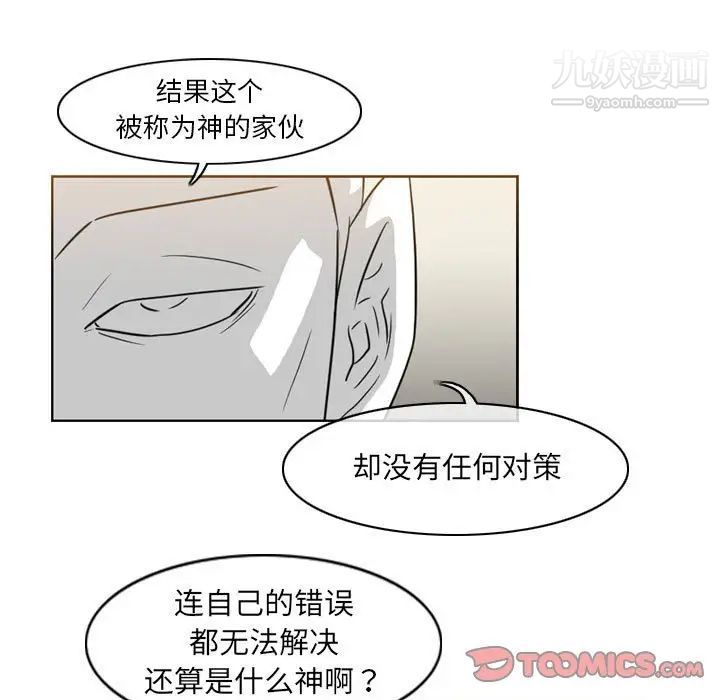 恶劣时代第57话