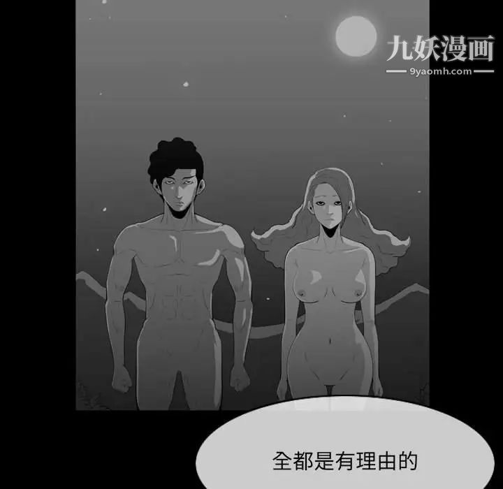 恶劣时代第57话