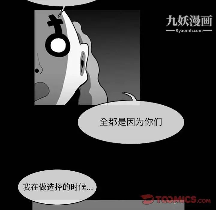 恶劣时代第57话
