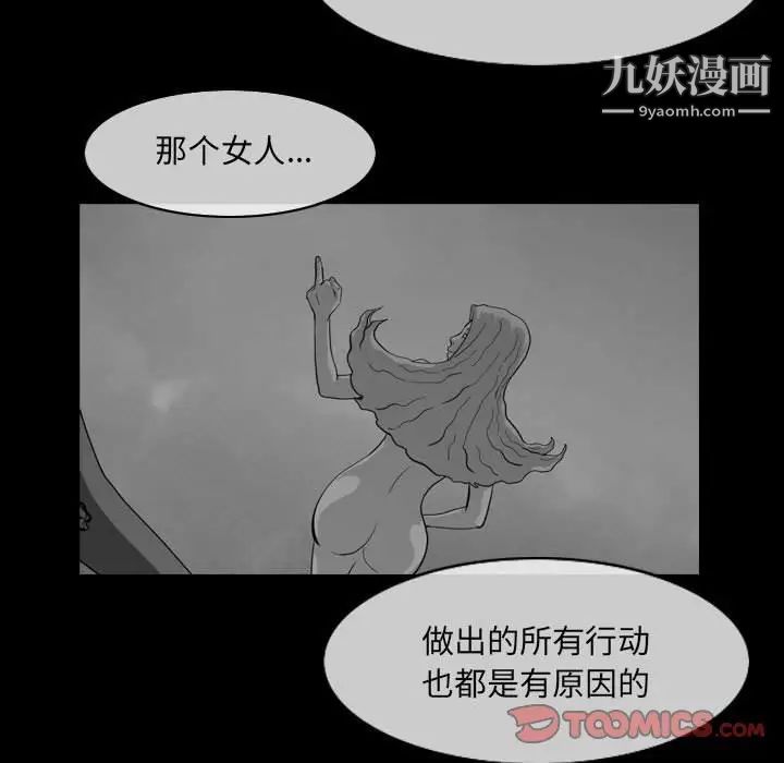 恶劣时代第57话