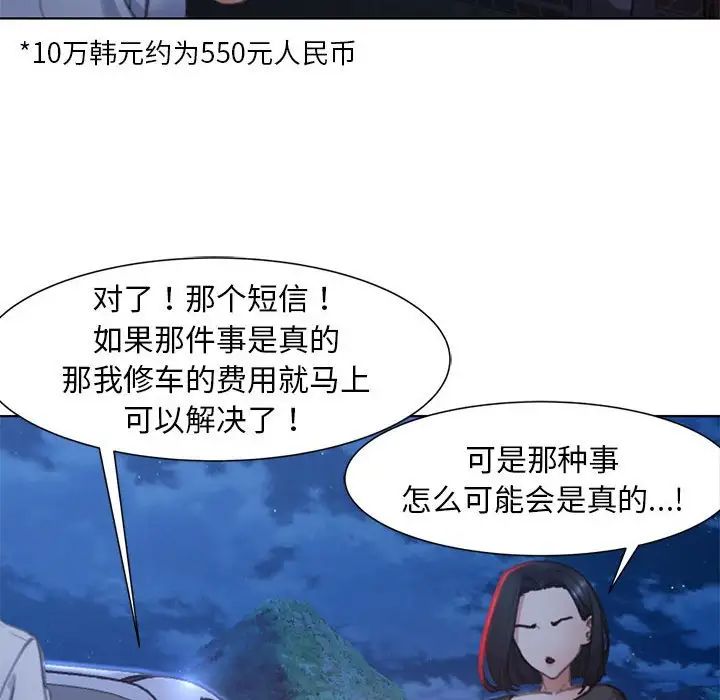 危险同学会第4話