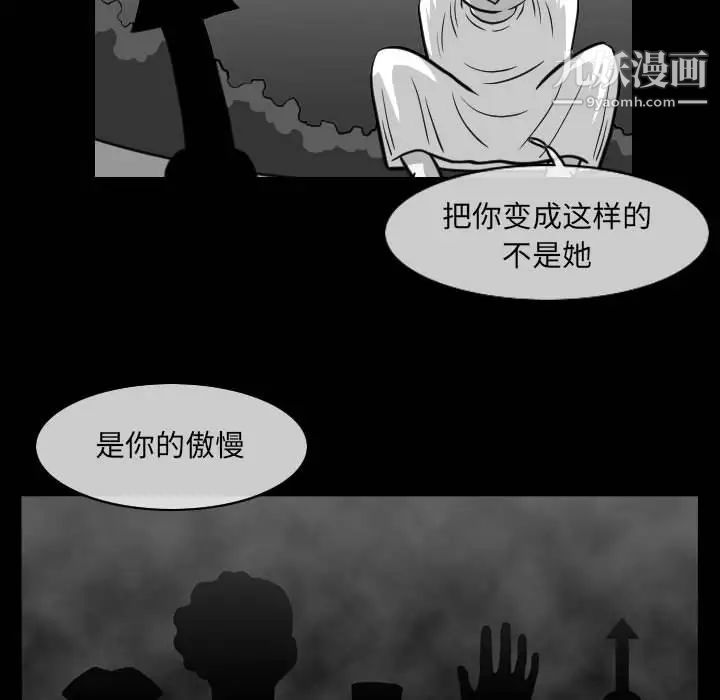 惡劣時代第57話