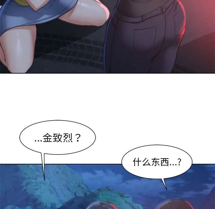 危险同学会第4話
