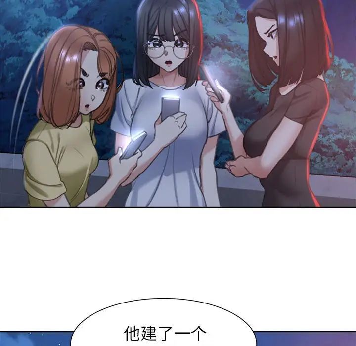 危险同学会第4话