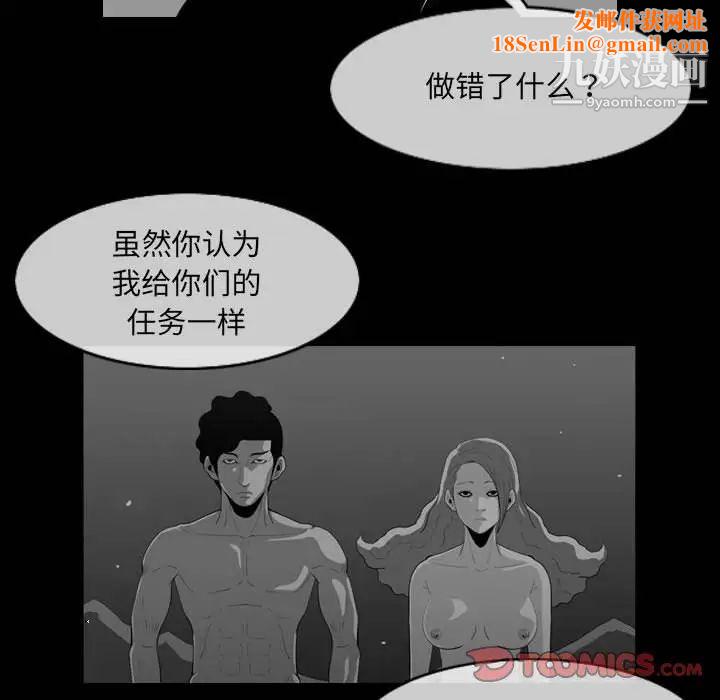 惡劣時代第57話