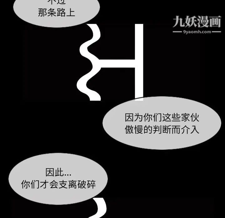 惡劣時代第57話