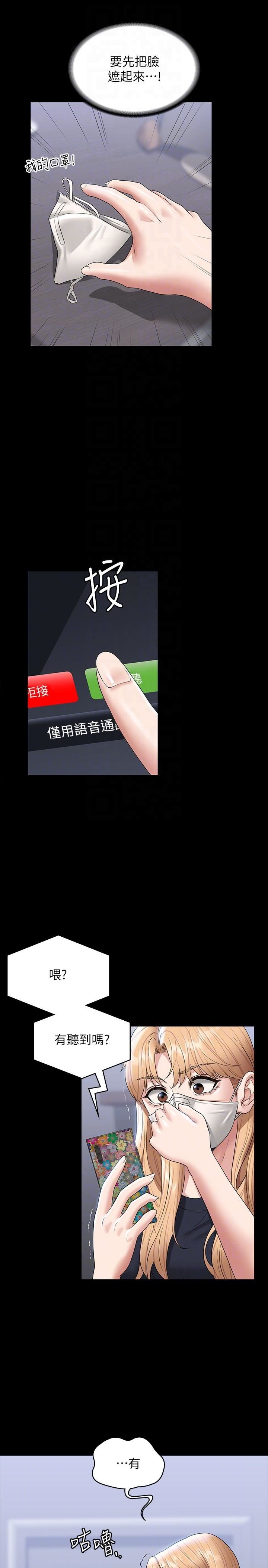 《超级公务员》第70话-请看看我丢人现眼的模样