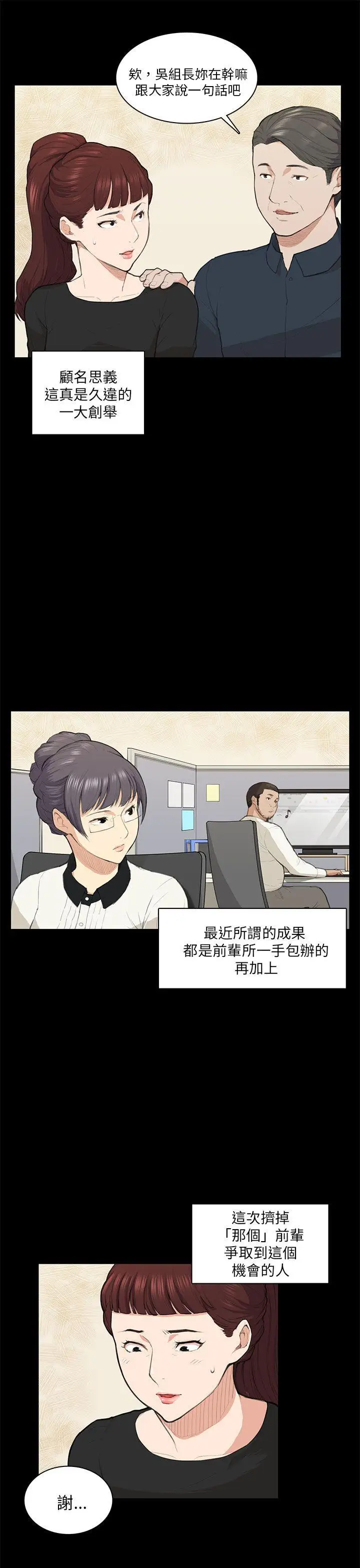 斯德哥爾摩症候群第14话