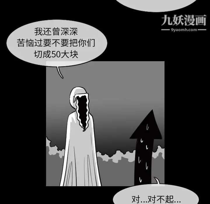 惡劣時代第57話