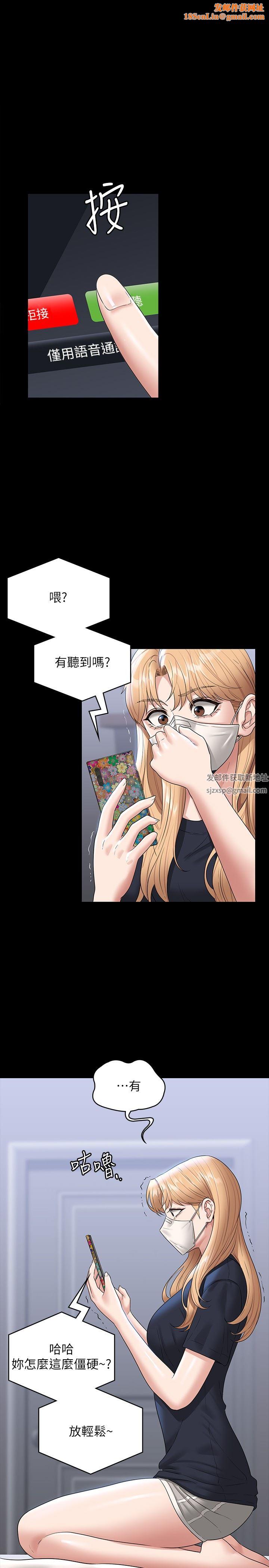 超级公务员第71话-海莉变态的性癖