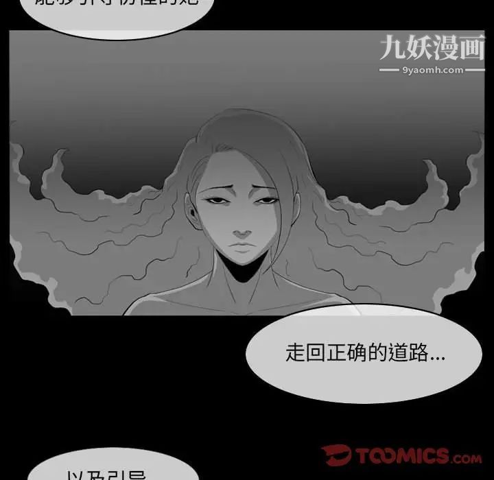 恶劣时代第57话
