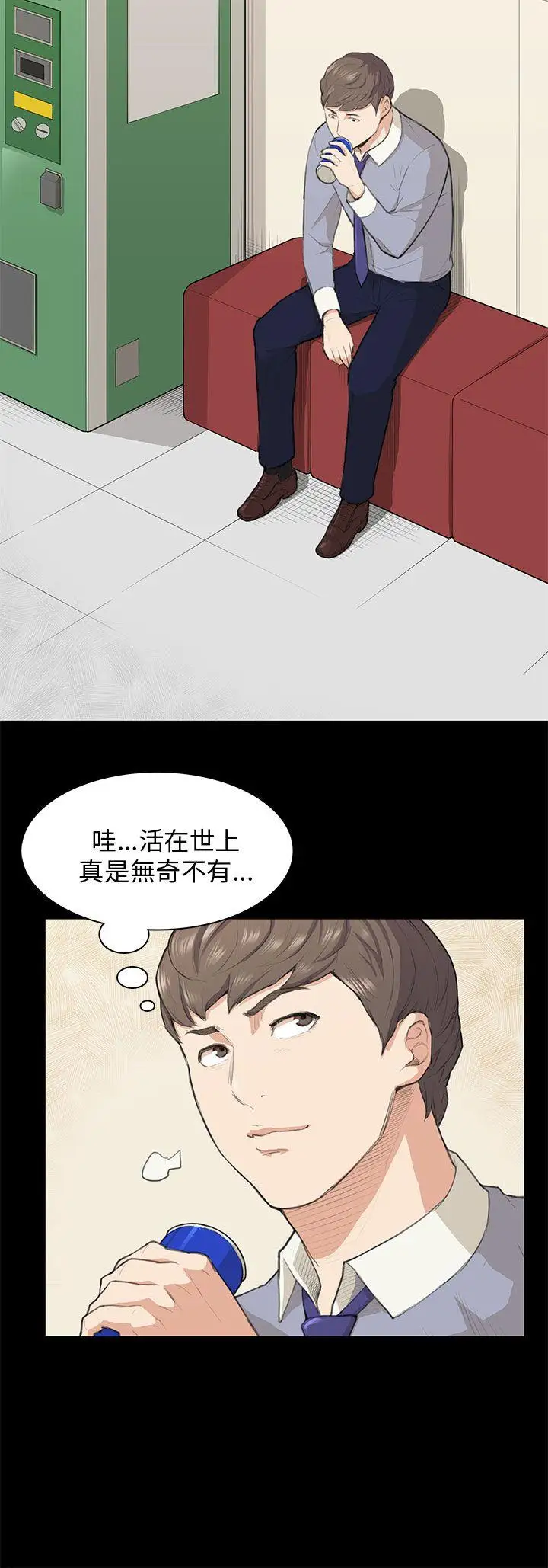 斯德哥尔摩症候群第14话