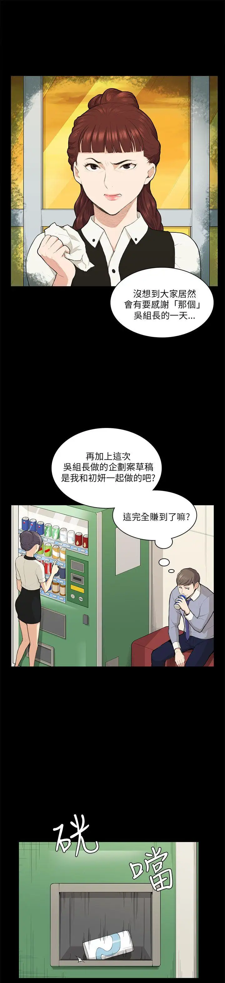 斯德哥爾摩症候群第14话