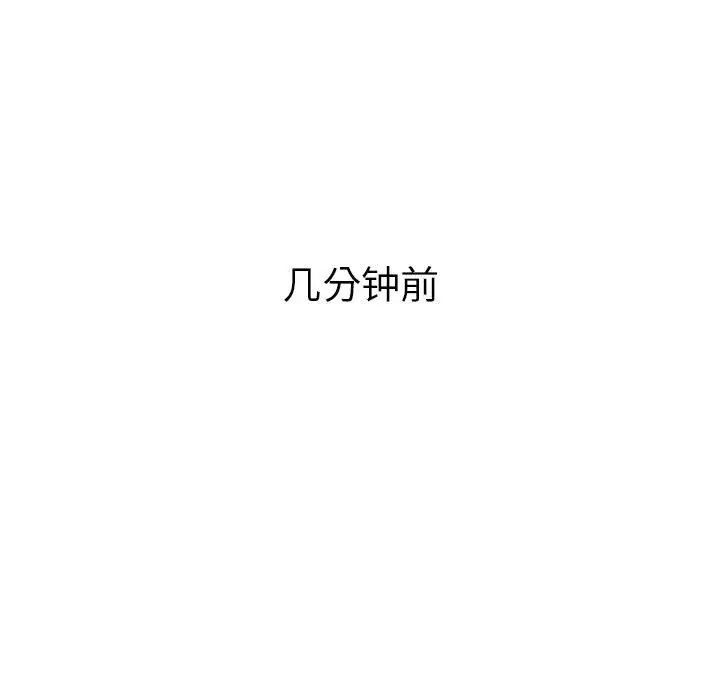 危险同学会第4话