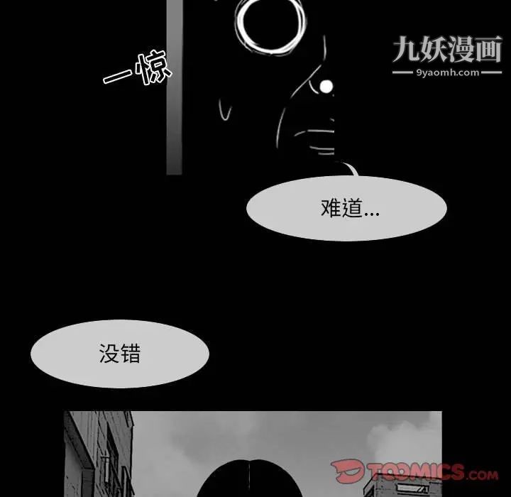 恶劣时代第57话