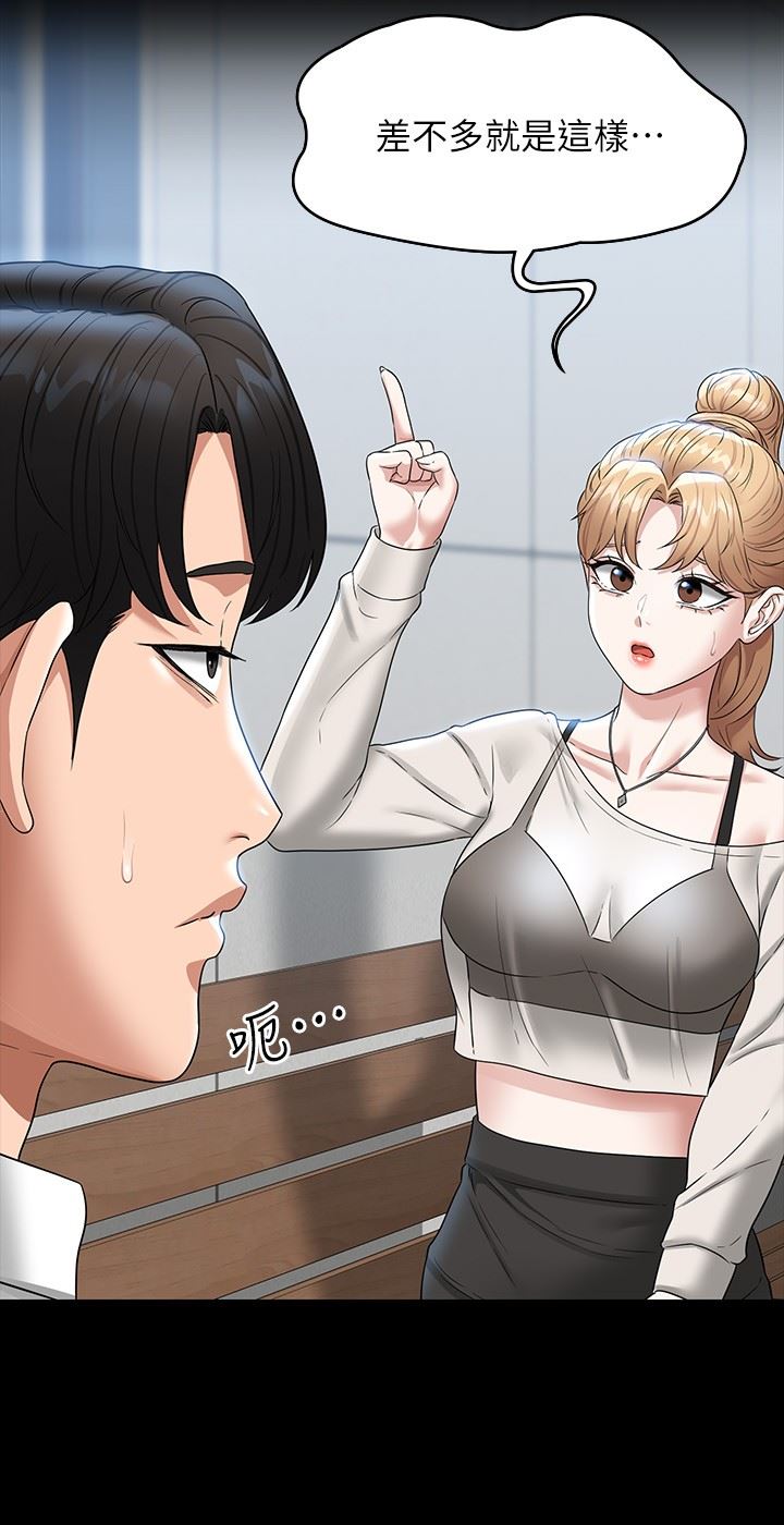 超級公務員第71話-海莉變態的性癖