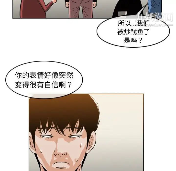 恶劣时代第57话