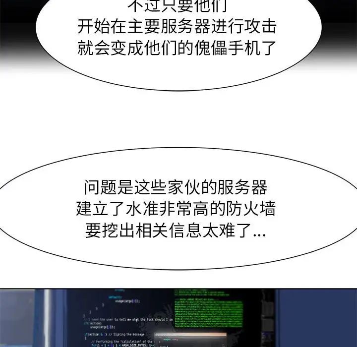 危险同学会第4話