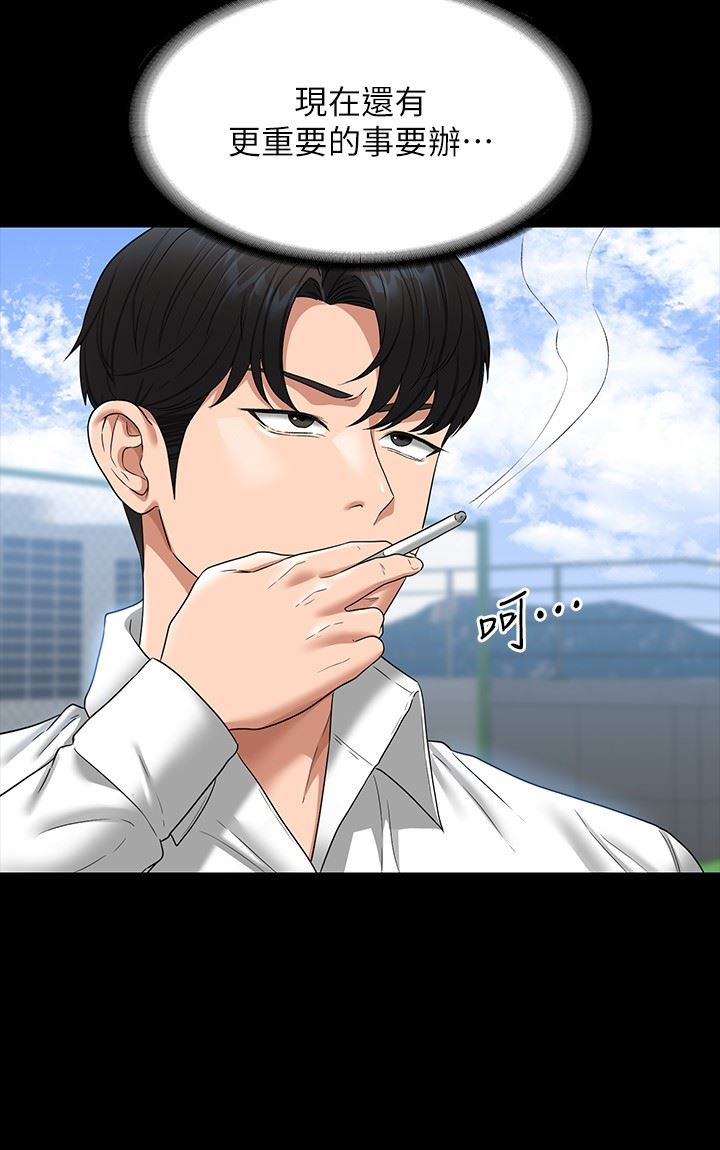 超級公務員第71話-海莉變態的性癖