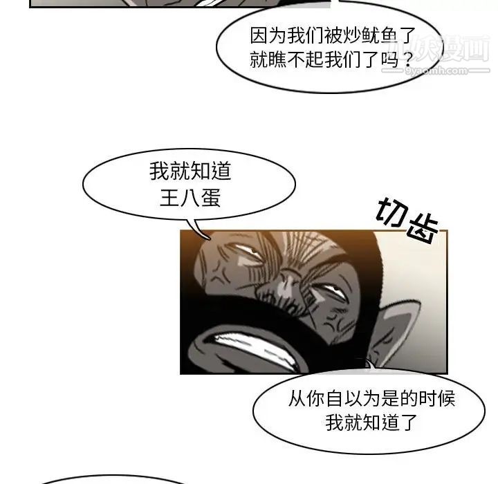 惡劣時代第57話