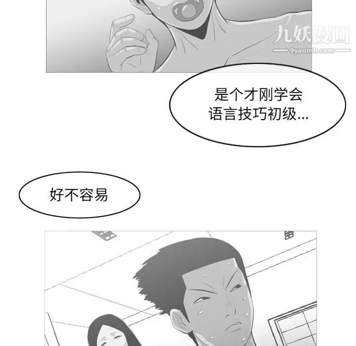 恶劣时代第57话