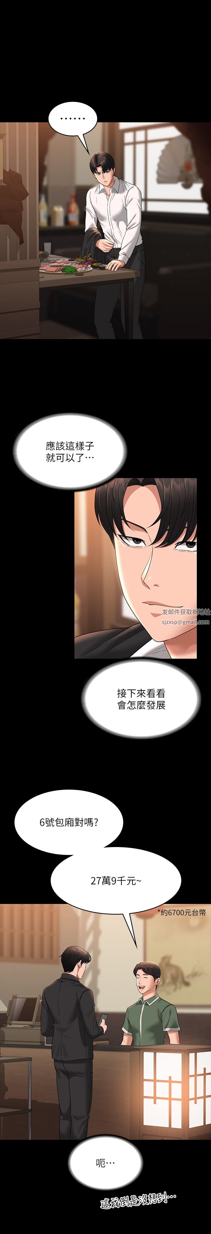 超級公務員第71話-海莉變態的性癖