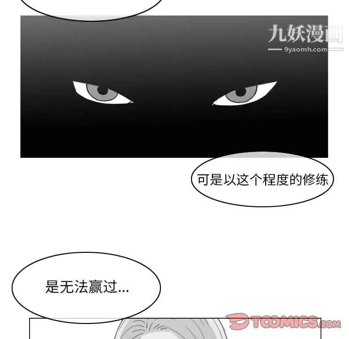 恶劣时代第57话