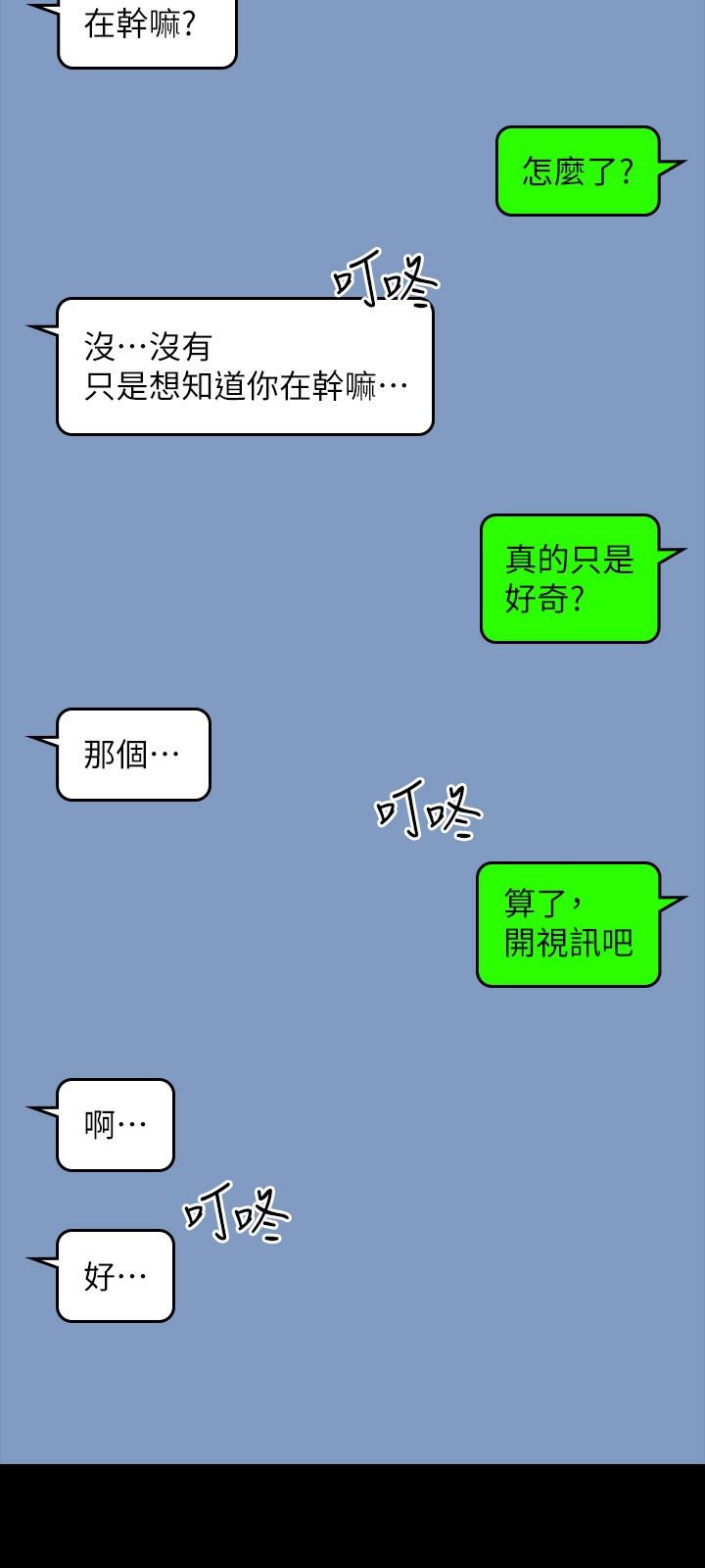 超級公務員第71話-海莉變態的性癖