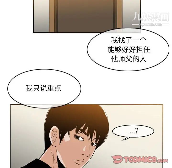 恶劣时代第57话