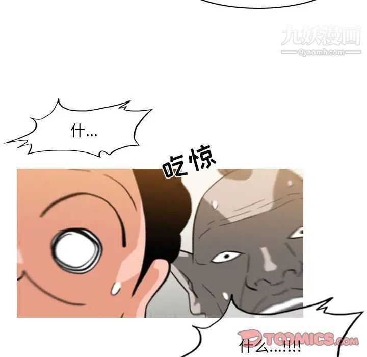 惡劣時代第57話