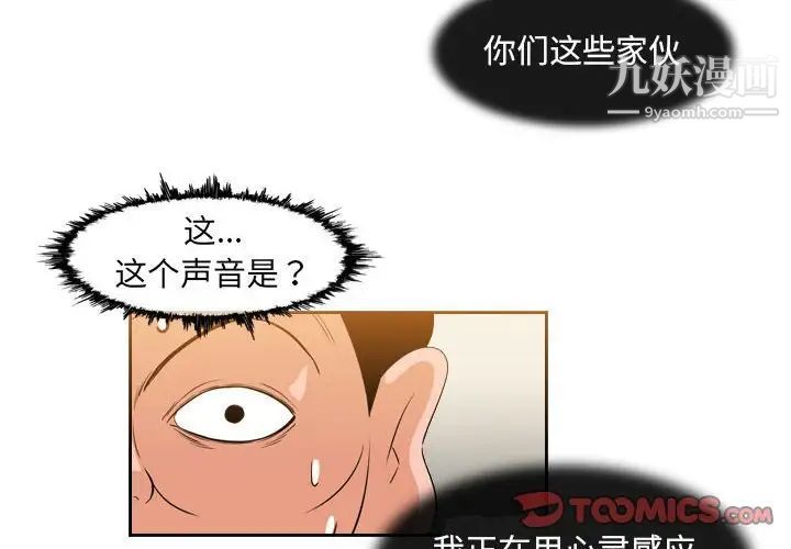 惡劣時代第58話