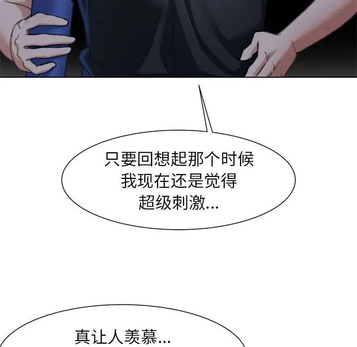 危险同学会第4話