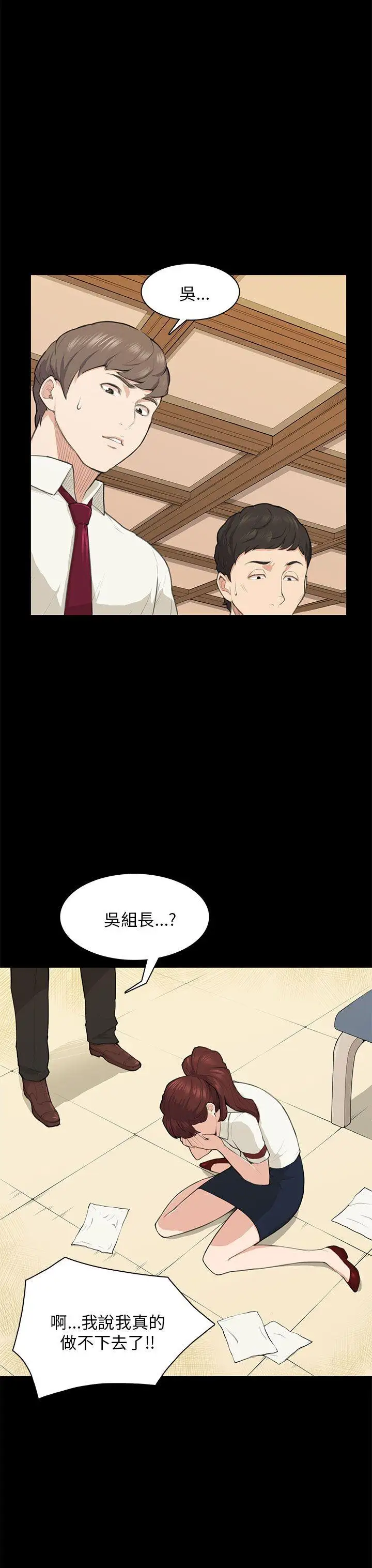 斯德哥尔摩症候群第15话