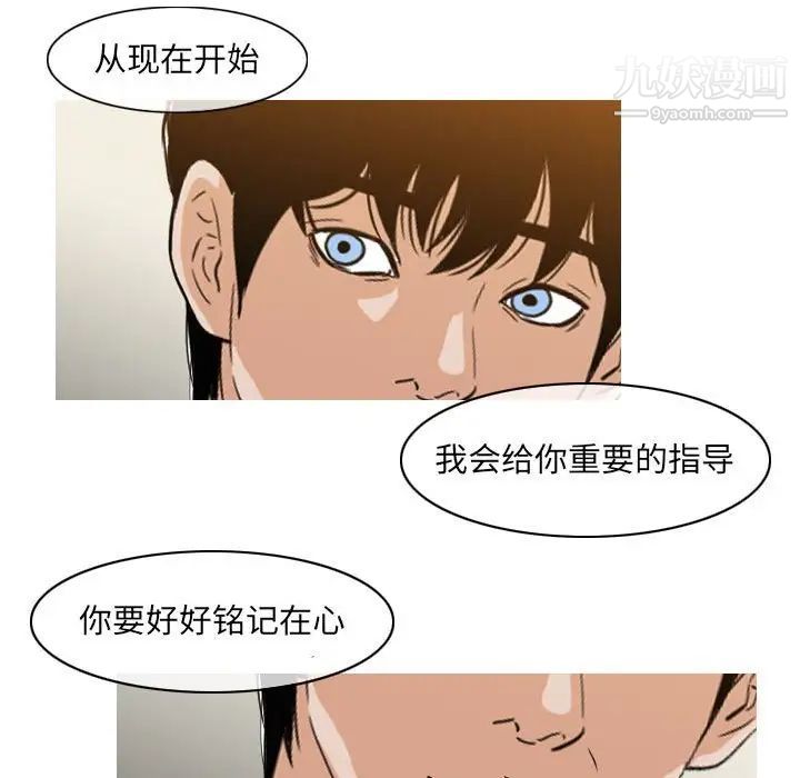 惡劣時代第58話