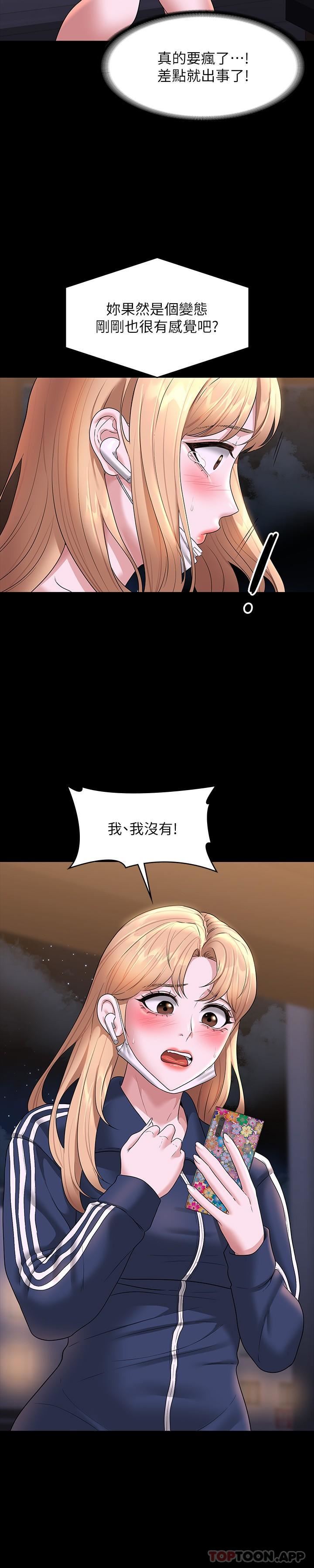 超级公务员第73话-为什么我的手停不下来?