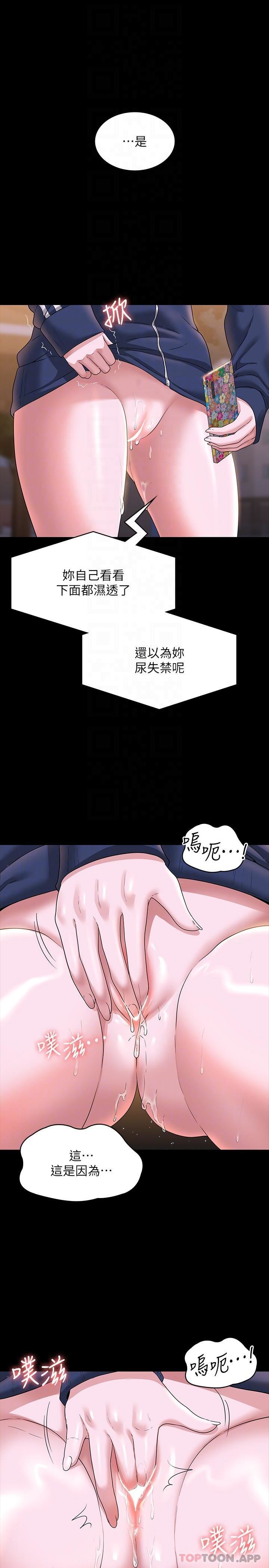 超级公务员第73话-为什么我的手停不下来?