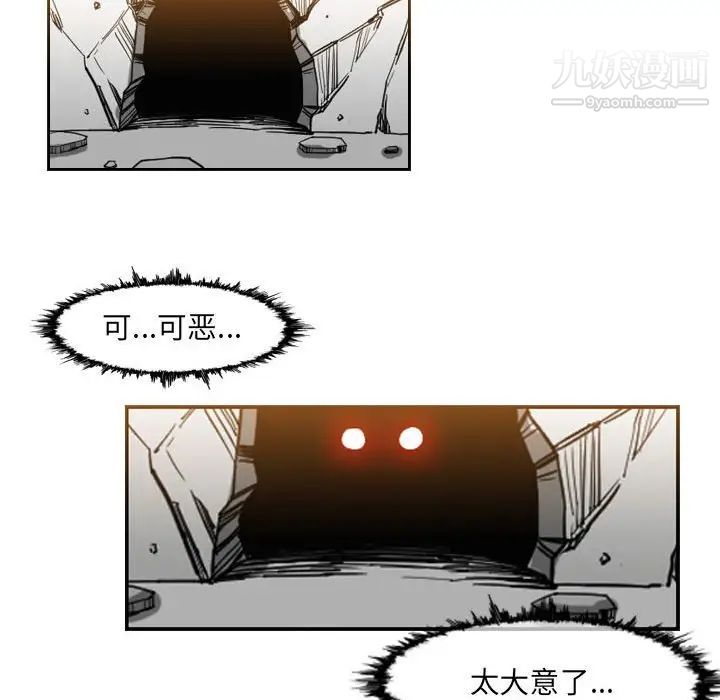 恶劣时代第58话