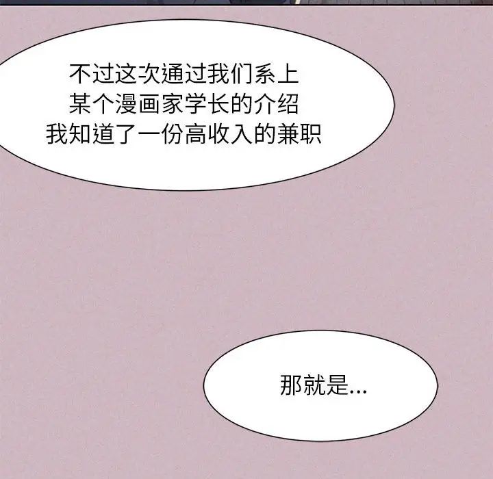 危险同学会第4話