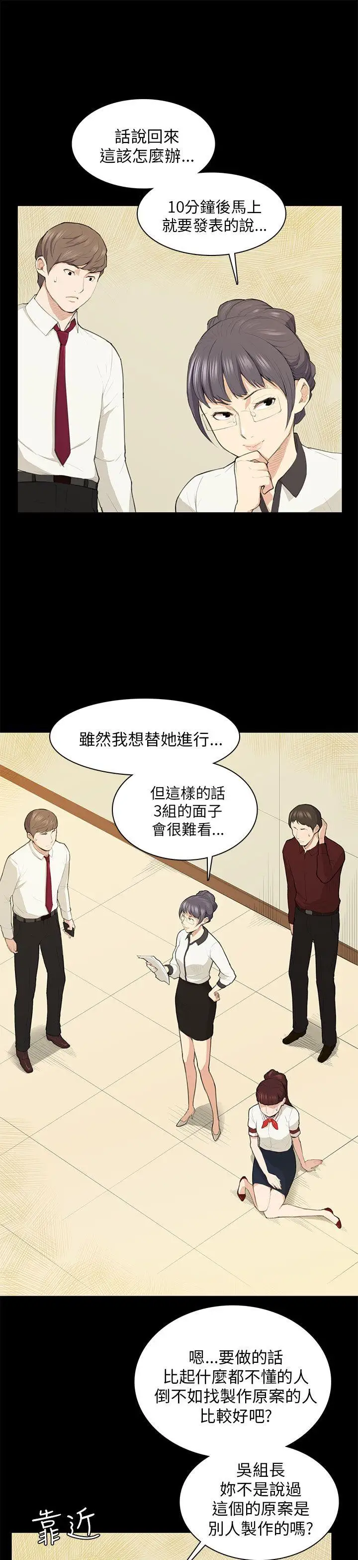 斯德哥尔摩症候群第15话
