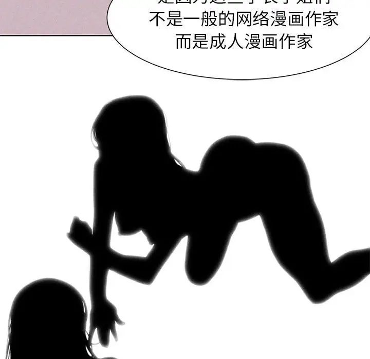 危险同学会第4话